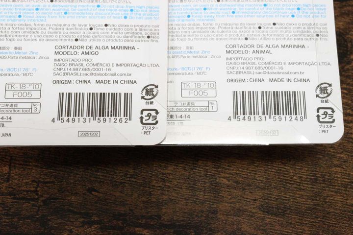 ダイソーののり用パンチ フレンドとのり用パンチ アニマルのJAN