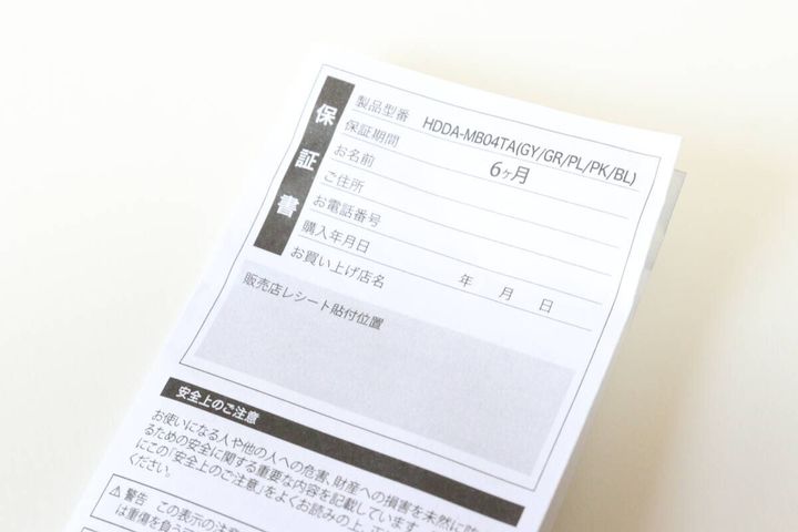 ダイソーのモバイルバッテリー ライトミントグリーンは保証書付き
