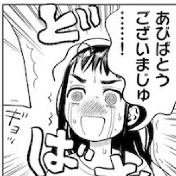 大丈夫倶楽部 画像提供：「大丈夫倶楽部」(C)井上まい／レベルファイブ