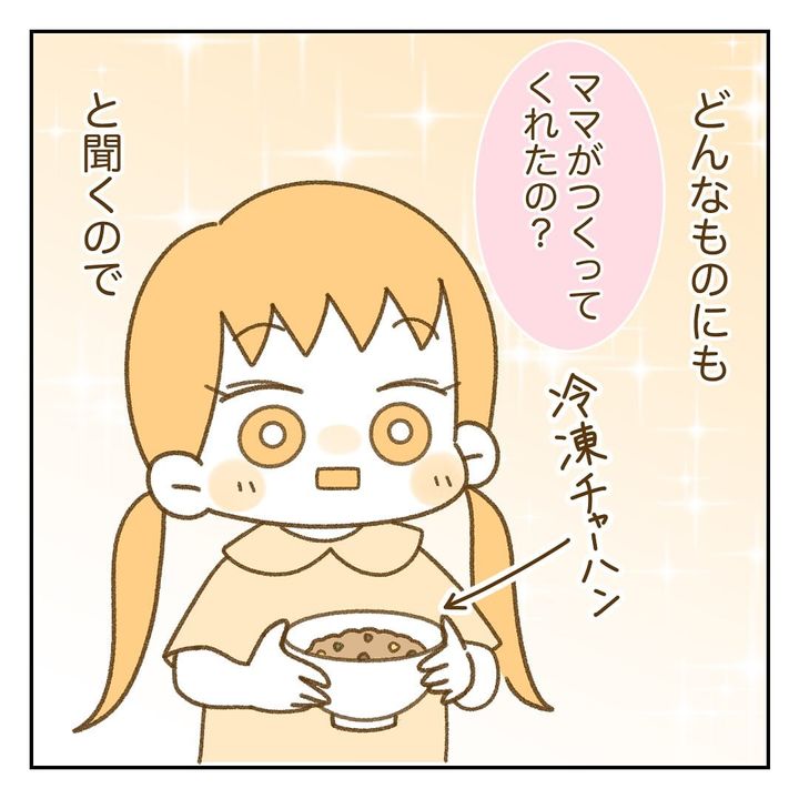 漫画「嘘ではない」のカット（おちぎさん提供）