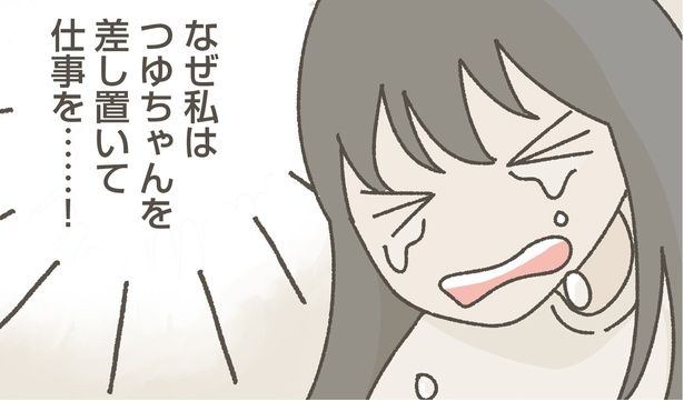 つゆちゃんを差し置いて (C)つゆちゃんの飼い主／KADOKAWA