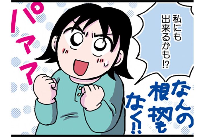 昨夏より2kg増えてしまい…。ゆる糖質オフに挑戦！【脱デブ日記 #66】