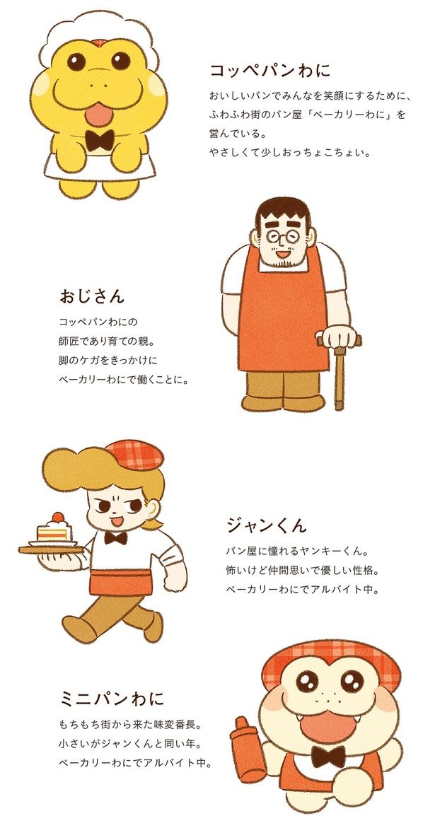 キャラクター （C）類／KADOKAWA