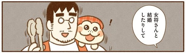 結婚!? （C）類／KADOKAWA