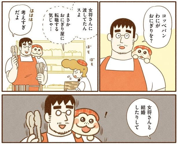 女将さんと結婚したりして （C）類／KADOKAWA