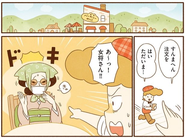 あ〜っ！女将さん!! （C）類／KADOKAWA