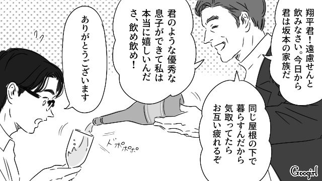 交際を大反対された夫が財閥令嬢の婿養子に…「ご期待に沿えるよう全力で頑張ります」