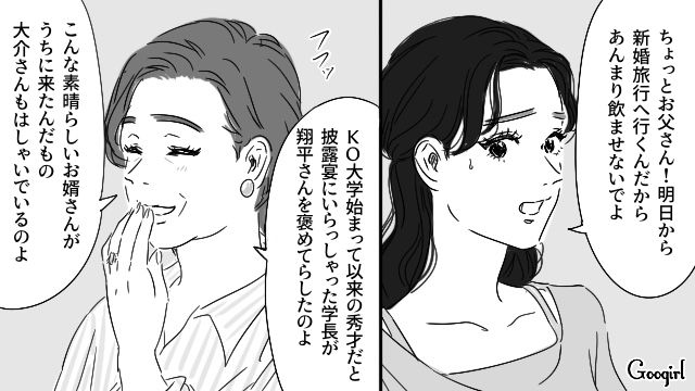 交際を大反対された夫が財閥令嬢の婿養子に…「ご期待に沿えるよう全力で頑張ります」