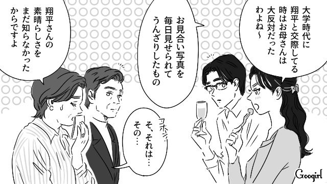 交際を大反対された夫が財閥令嬢の婿養子に…「ご期待に沿えるよう全力で頑張ります」