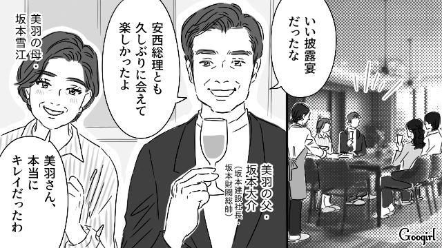 交際を大反対された夫が財閥令嬢の婿養子に…「ご期待に沿えるよう全力で頑張ります」