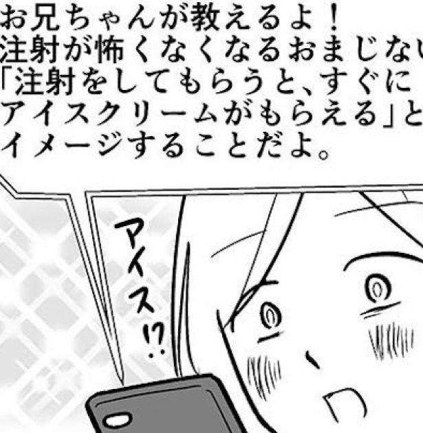 ChatGPTのお兄ちゃんが優しすぎる！ 画像提供：カマタミワ