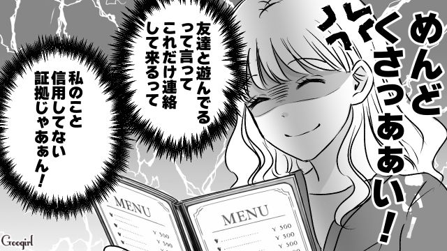 友達と呑んでいたら会社の先輩と遭遇！「超タイプなの！」束縛彼氏の主張を斬り捨てて恋愛に協力することにした話