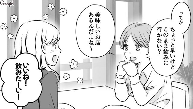 友達と呑んでいたら会社の先輩と遭遇！「超タイプなの！」束縛彼氏の主張を斬り捨てて恋愛に協力することにした話