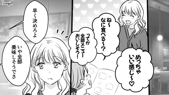 友達と呑んでいたら会社の先輩と遭遇！「超タイプなの！」束縛彼氏の主張を斬り捨てて恋愛に協力することにした話