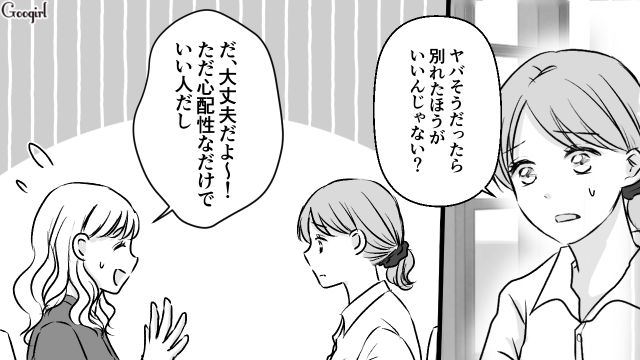 友達と呑んでいたら会社の先輩と遭遇！「超タイプなの！」束縛彼氏の主張を斬り捨てて恋愛に協力することにした話