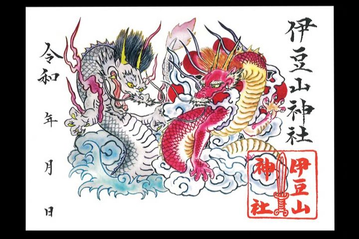 「御朱印（みひらき版）」1000円 写真提供：伊豆山神社