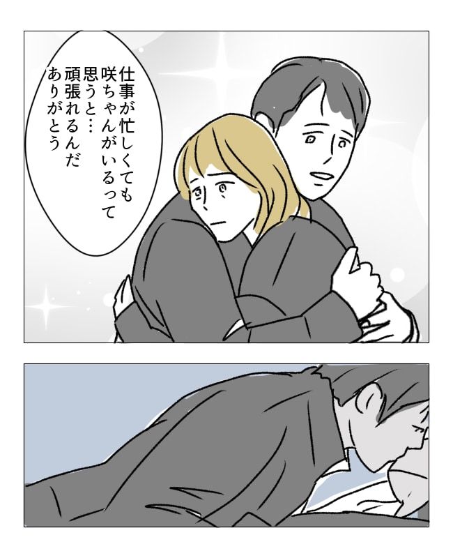 週2日夫婦の行方／フワリー