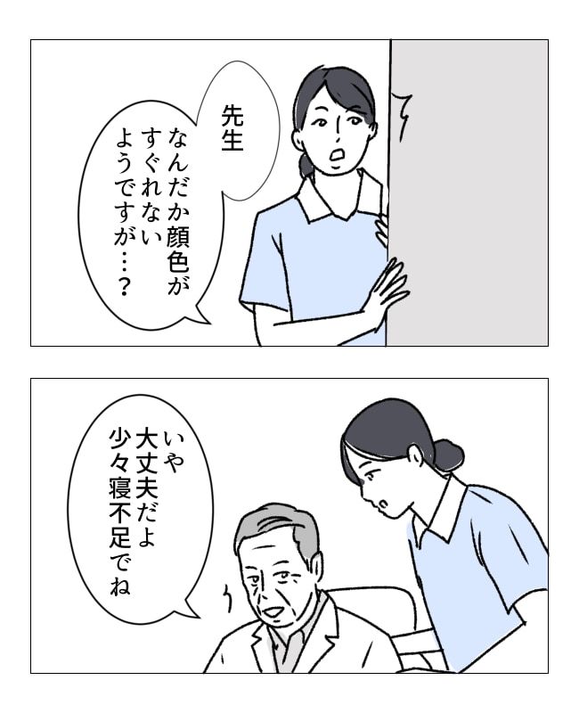 週2日夫婦の行方／フワリー