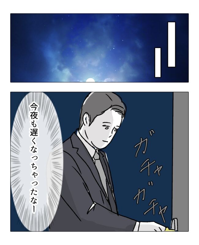 週2日夫婦の行方／フワリー