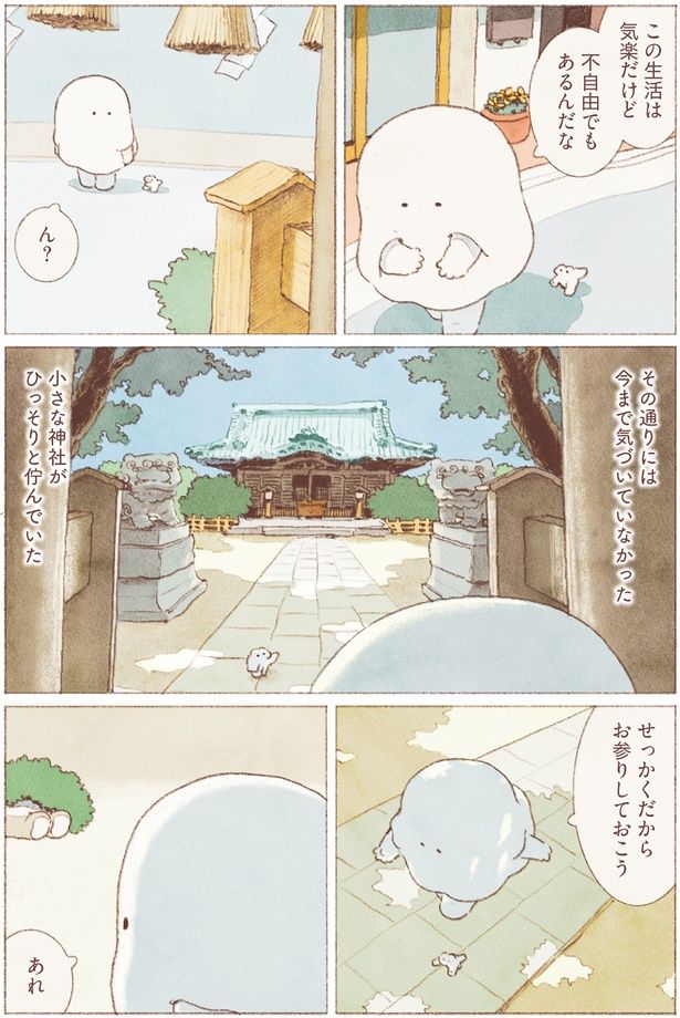 せっかくだからお参りしておこう （C）のもと しゅうへい／KADOKAWA