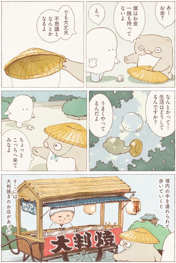 ちょっとこっちへ来てみなよ （C）のもと しゅうへい／KADOKAWA