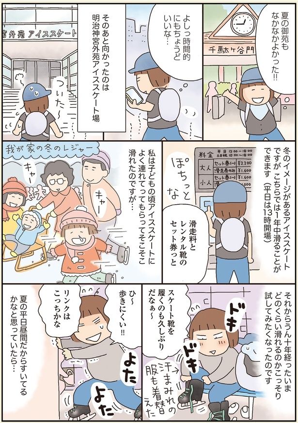 時間的にもちょうどいいな… （C）たかぎなおこ／KADOKAWA