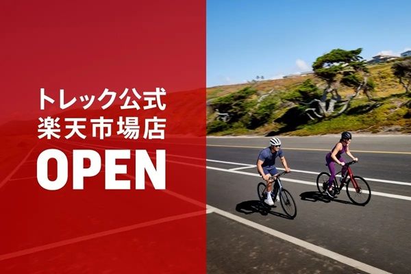 自転車本体のほかパーツやアパレルも取り扱い。トレック公式楽天市場店オープン！