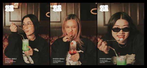 【東京都目黒区】バー「心酔」が珈琲を出さない喫茶店『喫茶心酔』を開業。持ち込み自由＆全席喫煙可！