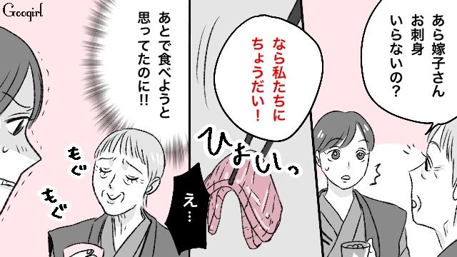 「家族なんだからケチケチしないで」旅行先で人のおかずを奪い取った食い尽くし義母の末路