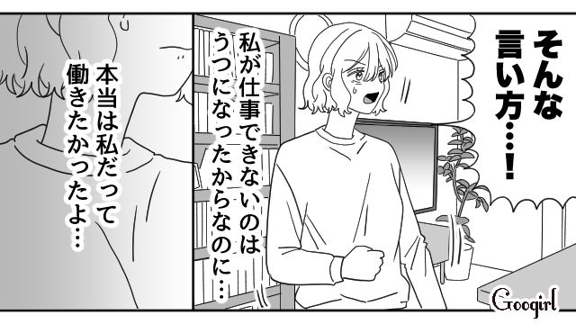 中学2年生の反抗期息子…「うざいからさっさと消えろよ」うつ病の母親に暴言を吐いた話