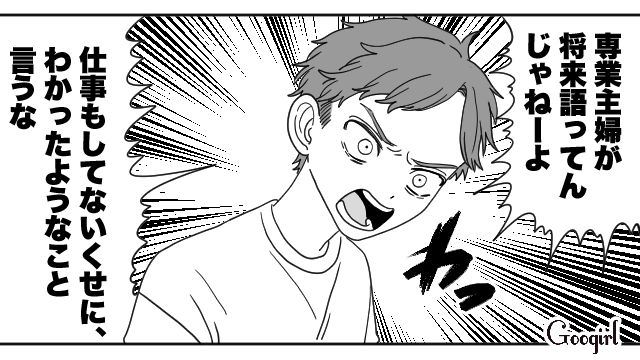 中学2年生の反抗期息子…「うざいからさっさと消えろよ」うつ病の母親に暴言を吐いた話