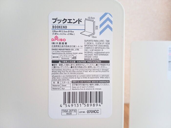 総額550円で完成！？ダイソーだけで『段ボールストッカー』が完成。使い勝手バツグンです！