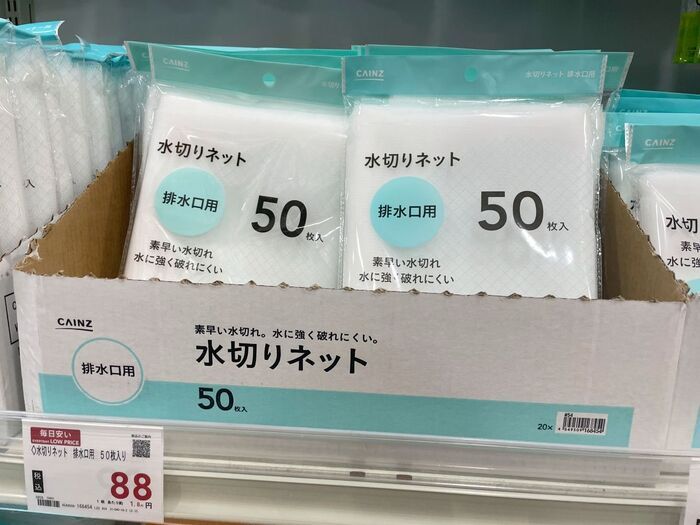 【カインズで最安値を狙う方法】噂の『ロープライス保証』がゼッタイ見逃せない！コスパ優秀品まとめ
