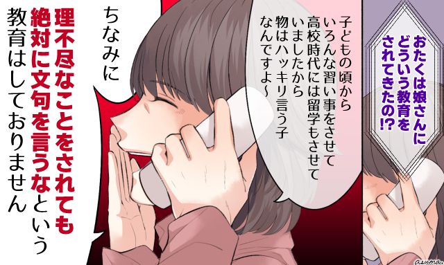 嫌味な義母を完全論破！ 娘を守るために母が放った最高に誇らしい一言