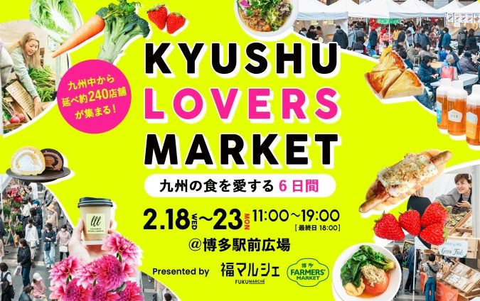 「KYUSHU LOVERS MARKET」ポスター