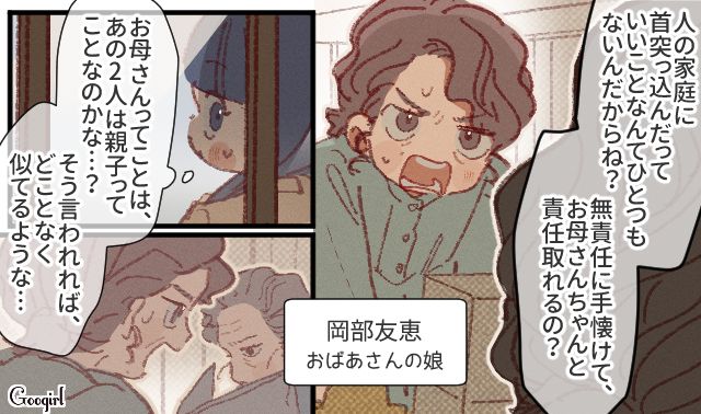 一瞬で5年生の担任と当てた「探偵ばあちゃん」子どもたちの言う通り、なかなかの切れ者だと感じた話