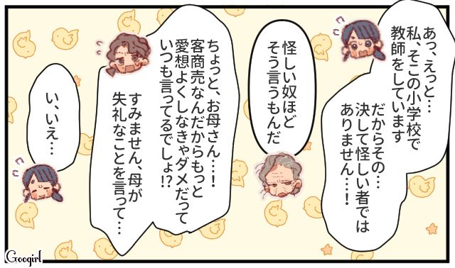 一瞬で5年生の担任と当てた「探偵ばあちゃん」子どもたちの言う通り、なかなかの切れ者だと感じた話