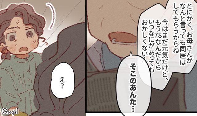 一瞬で5年生の担任と当てた「探偵ばあちゃん」子どもたちの言う通り、なかなかの切れ者だと感じた話