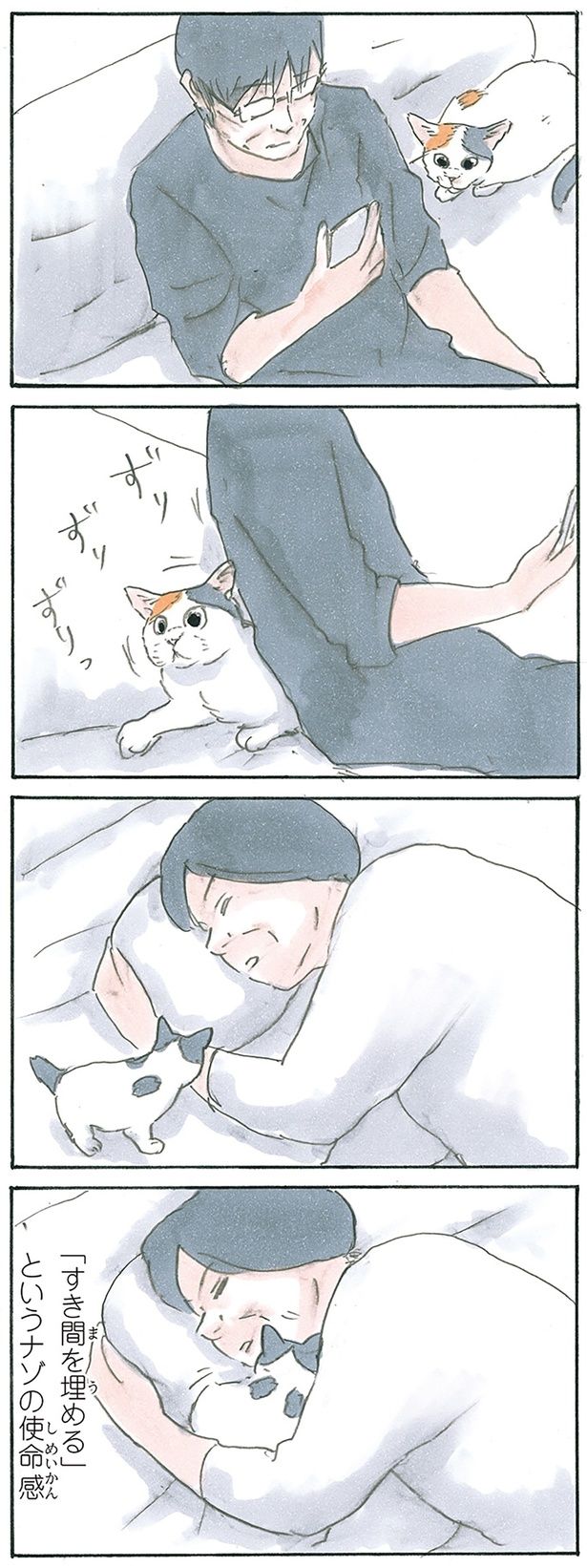 すき間 （C）にごたろ／KADOKAWA