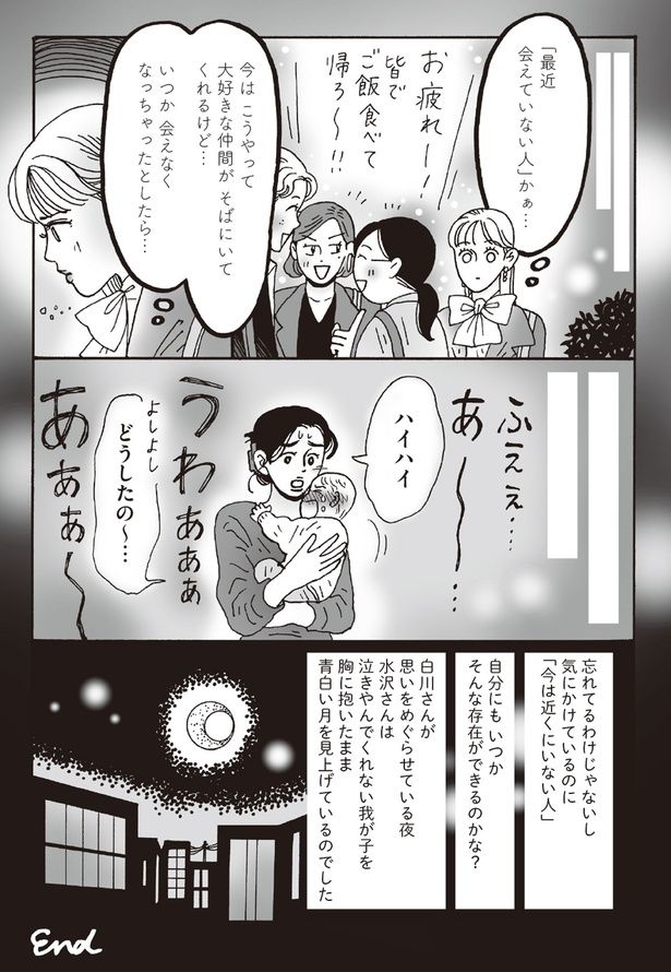 忘れてるわけじゃないし気にかけているのに「今は近くにいない人」 （C）獅子／KADOKAWA