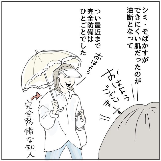 五十路日和／おーちゃん