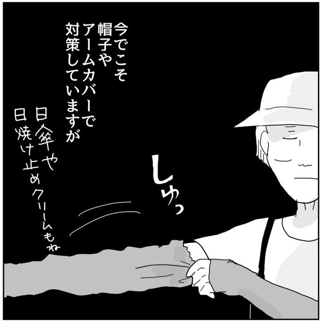 五十路日和／おーちゃん