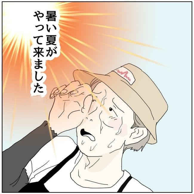 五十路日和／おーちゃん