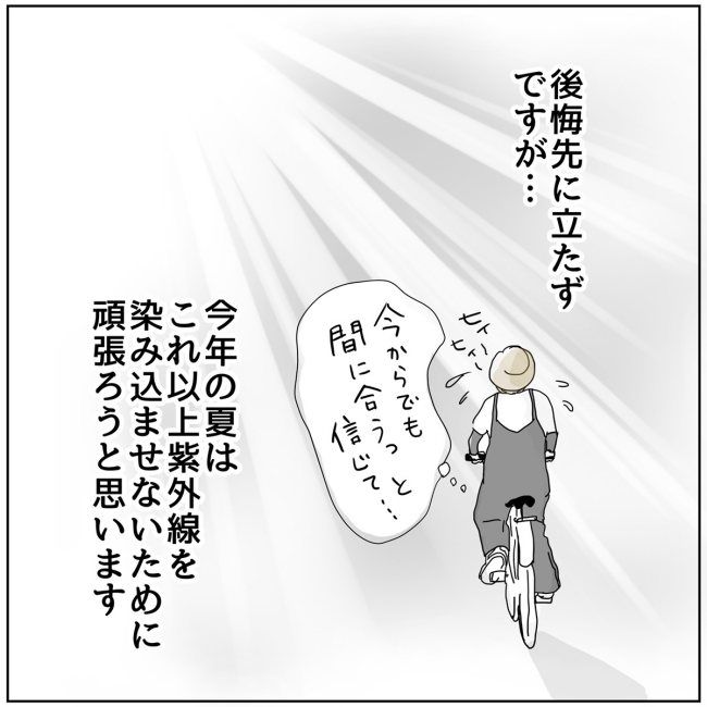 五十路日和／おーちゃん