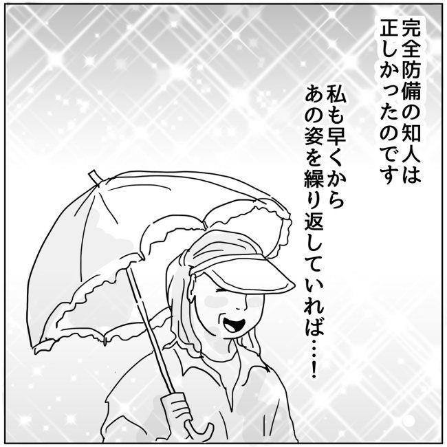 五十路日和／おーちゃん