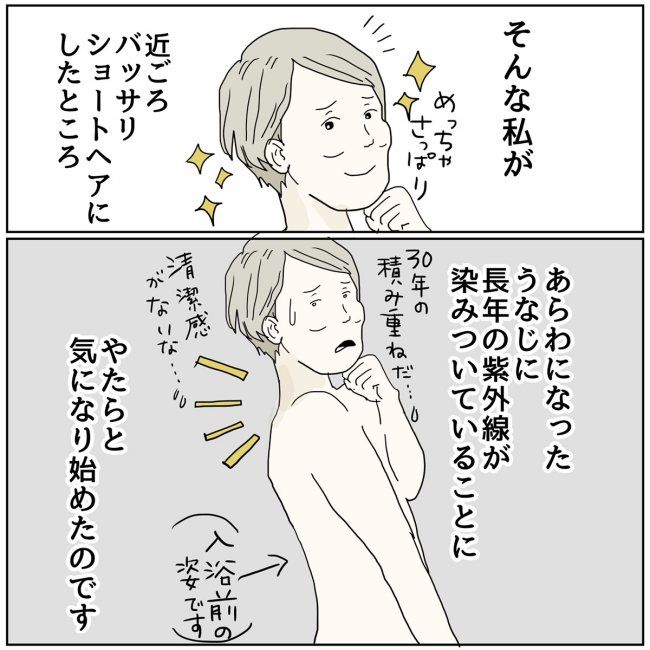 五十路日和／おーちゃん