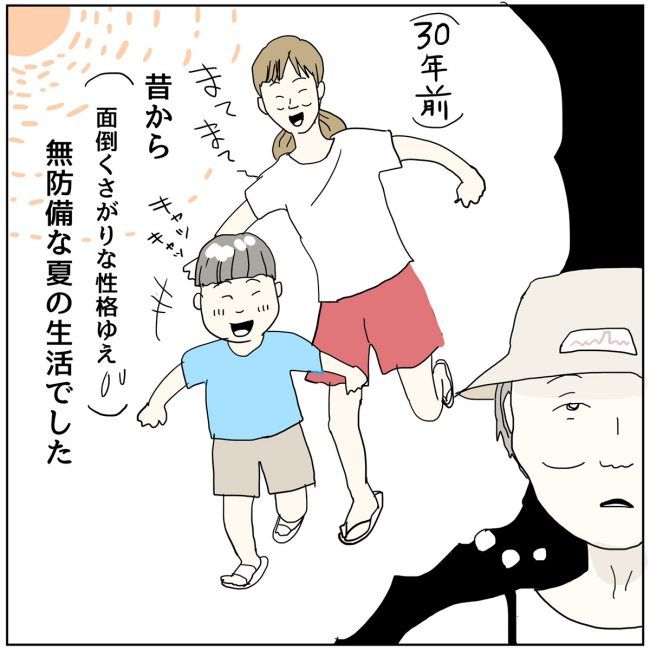 五十路日和／おーちゃん