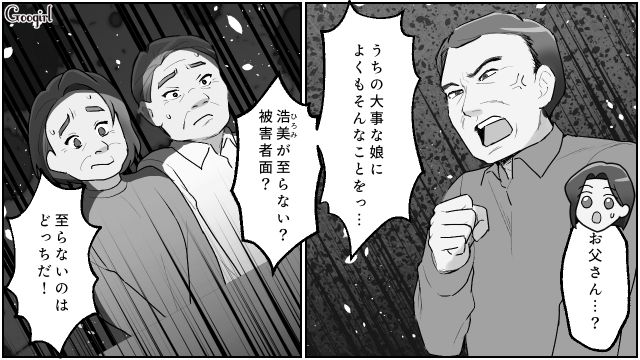 夫が“家族を乗っ取りたかった姉”と不倫…「両家話し合いの場」で嫁を責めた義両親に父親が激怒した話
