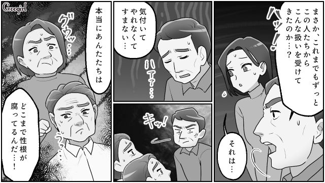 夫が“家族を乗っ取りたかった姉”と不倫…「両家話し合いの場」で嫁を責めた義両親に父親が激怒した話