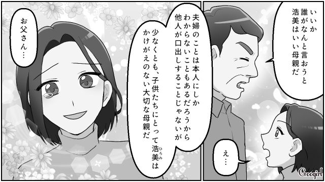 夫が“家族を乗っ取りたかった姉”と不倫…「両家話し合いの場」で嫁を責めた義両親に父親が激怒した話